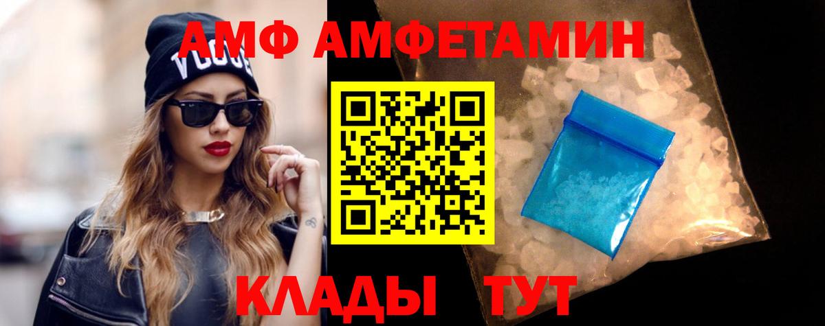 нарко площадка клад  Вход с VPN  Ишим  Amphetamine Розовый  Амфетамин 