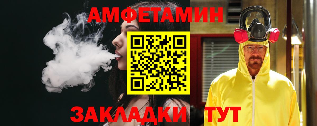 Амфетамин Premium Ишим