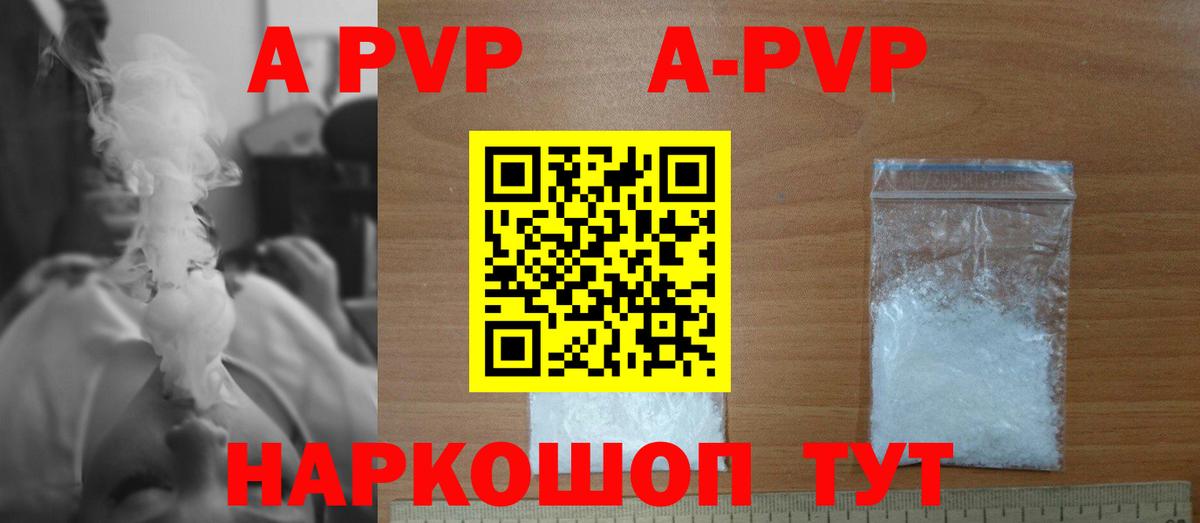 Alpha-PVP Crystall Ишим