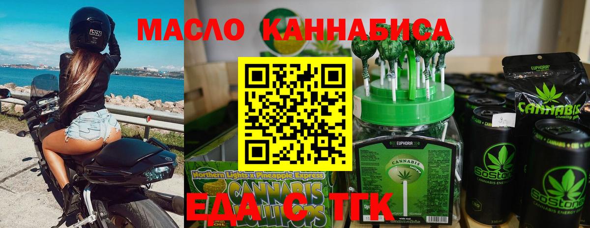 Cannafood марихуана Ишим