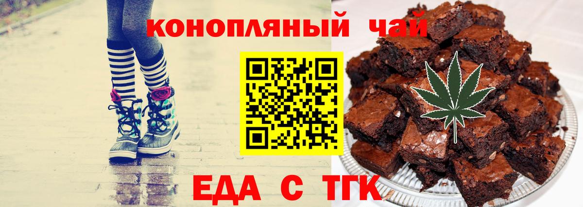 Ишим  Cannafood конопля  Вход с VPN 