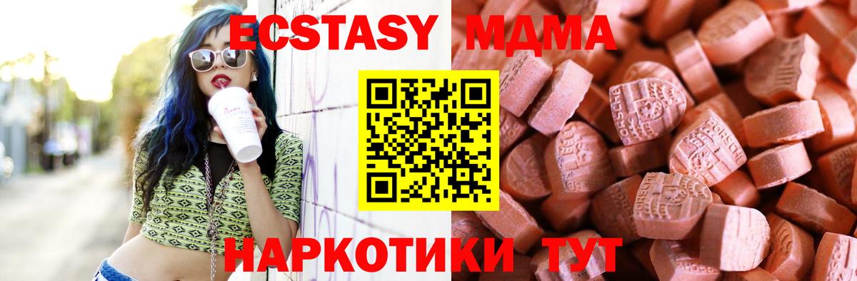 Ecstasy 99% Ишим