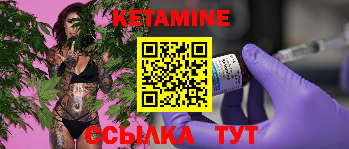 КЕТАМИН VHQ  Кетамин ketamine  Вход с VPN  Ишим 