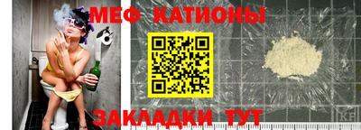 меф Конаково