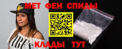 первитин Краснодар