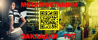 первитин Краснодар