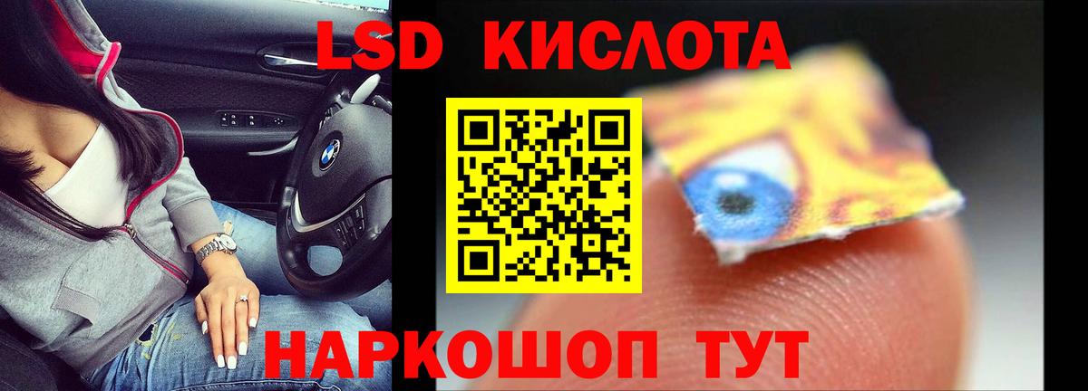 LSD-25 экстази кислота  Вход с VPN  Ишим  LSD-25 экстази ecstasy 