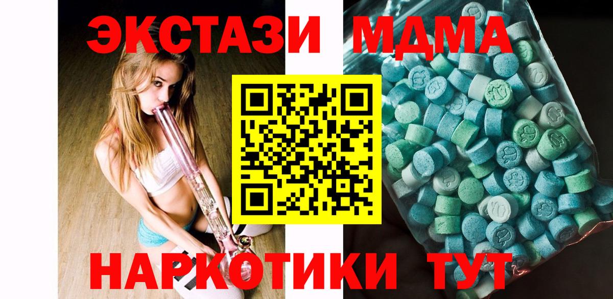 МДМА  MDMA Molly  Вход с VPN  MDMA Molly  Ишим 