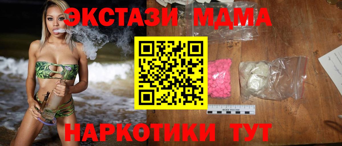 MDMA Molly Ишим
