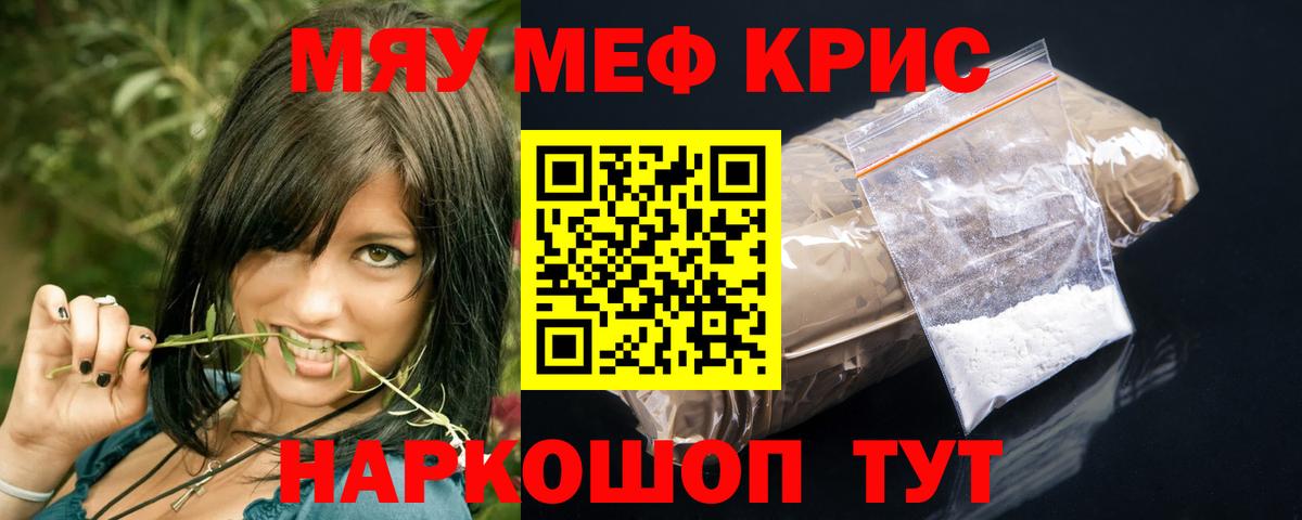 МЕФ мяу мяу  МЕФ 4 MMC  blacksprut сайт  Вход с VPN  Ишим  МЕФ 