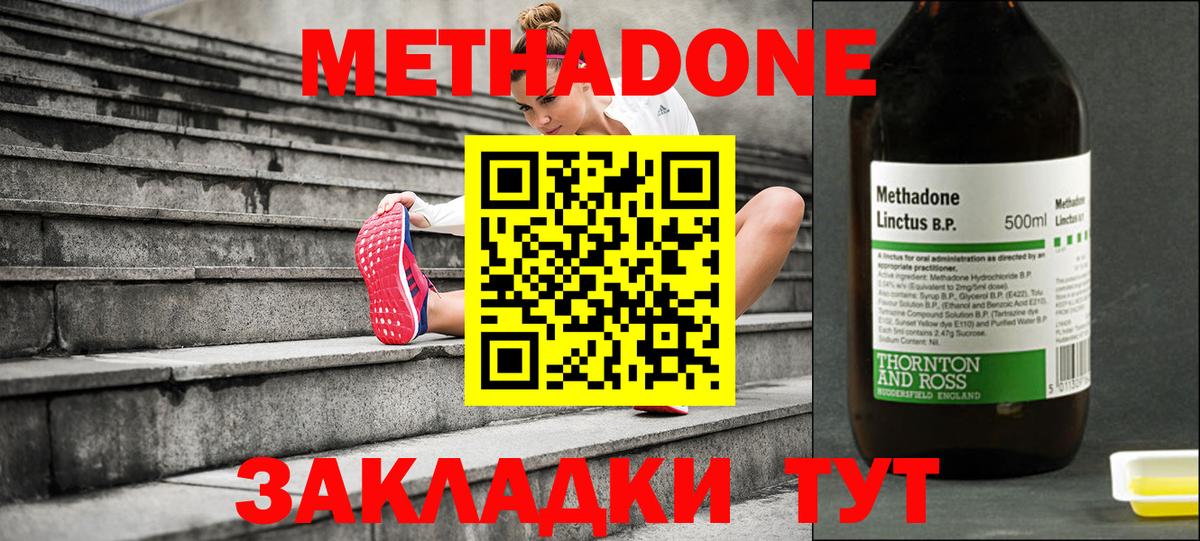 блэк спрут как войти  Метадон мёд  МЕТАДОН белоснежный  Вход с VPN  Ишим 