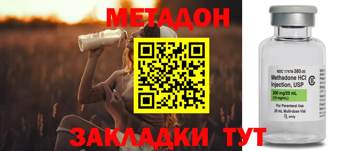 Метадон кристалл Ишим