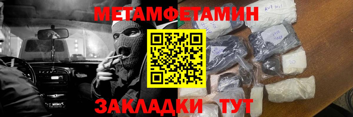 МЕТАМФЕТАМИН Methamphetamine Ишим