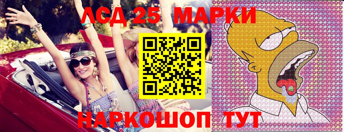 Марки NBOMe 1,8мг Ишим
