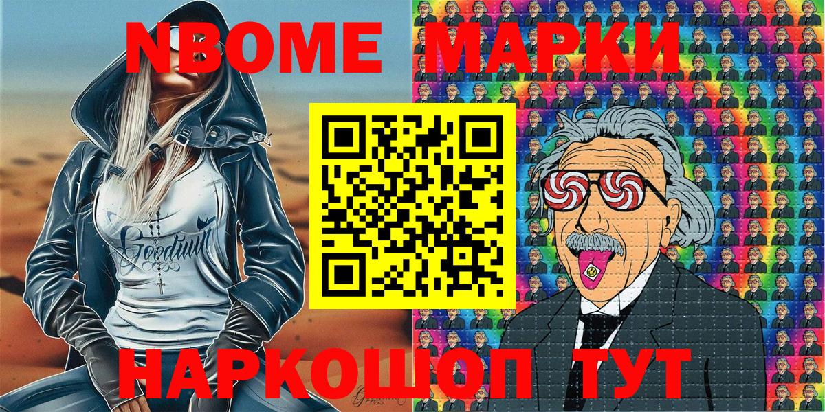 Ишим  Марки 25I-NBOMe  Вход с VPN  Марки 25I-NBOMe 1,5мг 
