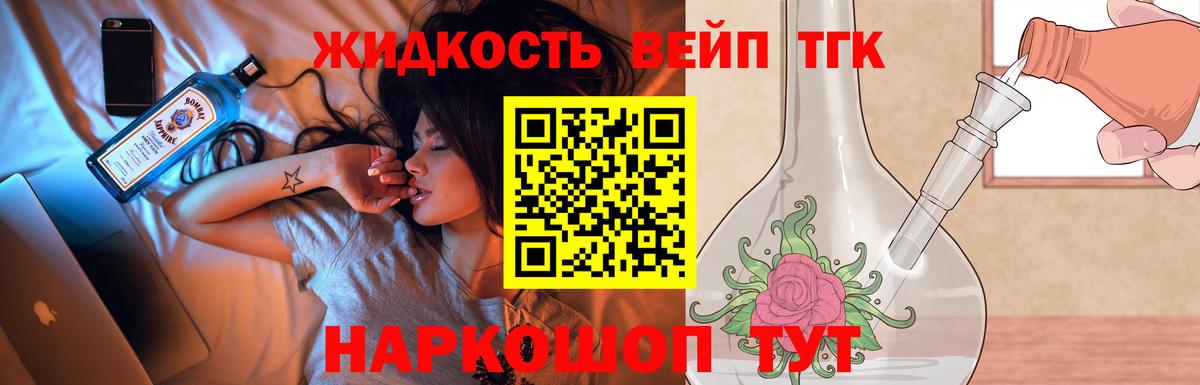 ТГК концентрат Ишим