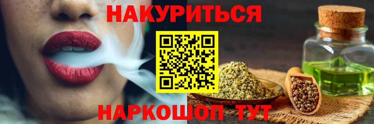 Каннабис Ganja  Вход с VPN  Ишим  Канабис Bruce Banner 